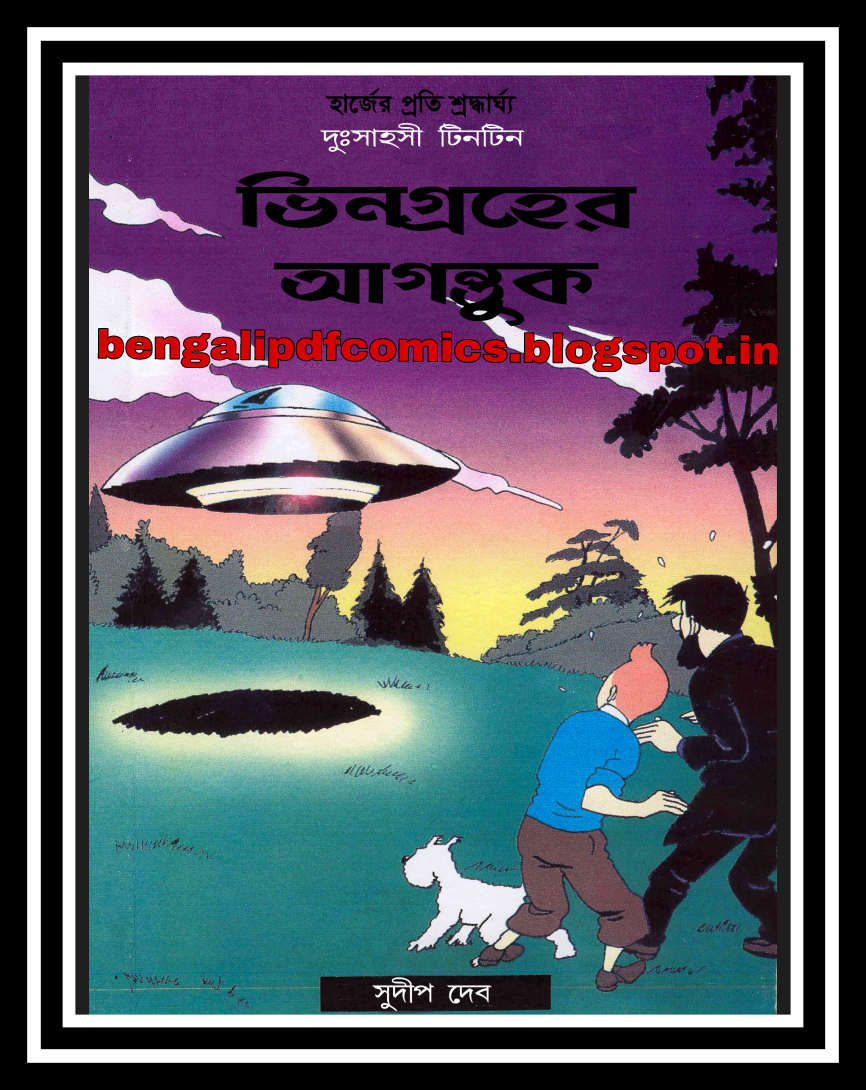 Tintin Pdf In Bengali